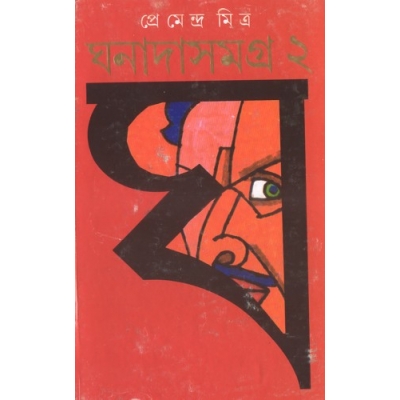 parashar samagra pdf parashar samagra pdf